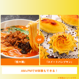 「担々麺」or「スイートパンプキン」の詳細