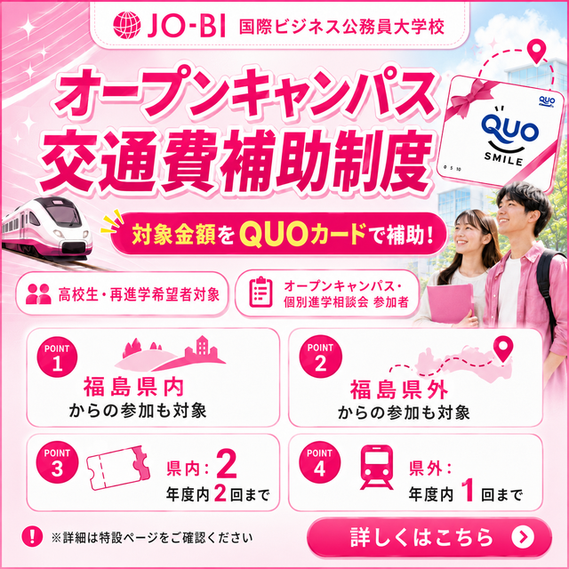 国際ビジネス公務員大学校 総合医療事務科☆オープンキャンパス4