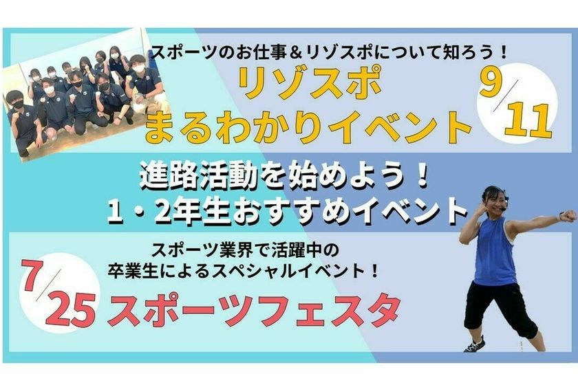 宮城の専門学校のオープンキャンパス一覧 509件 スタディサプリ 進路