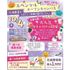 仙台医療秘書福祉＆ＩＴ専門学校 【豪華景品が当たるガチャ開催！】スペシャルオープンキャンパス1