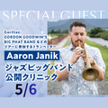 神戸・甲陽音楽＆ダンス専門学校 Aaron Janik ジャズビッグバンド公開クリニック