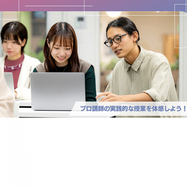 ＫＡＤＯＫＡＷＡドワンゴ情報工科学院　大学部　東京校 現役エンジニア講師による授業 プログラミング体験！1