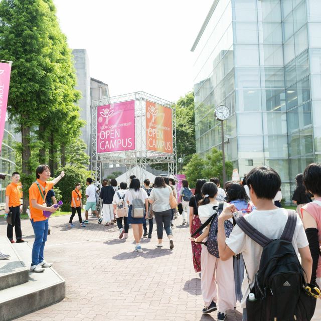 オープンキャンパス21 名古屋キャンパス 東海学園大学のオープンキャンパス情報と予約申込 スタディサプリ 進路