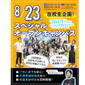 東京みらいＡＩ＆ＩＴ専門学校 在校生企画スペシャルイベント！シューティングゲーム制作★