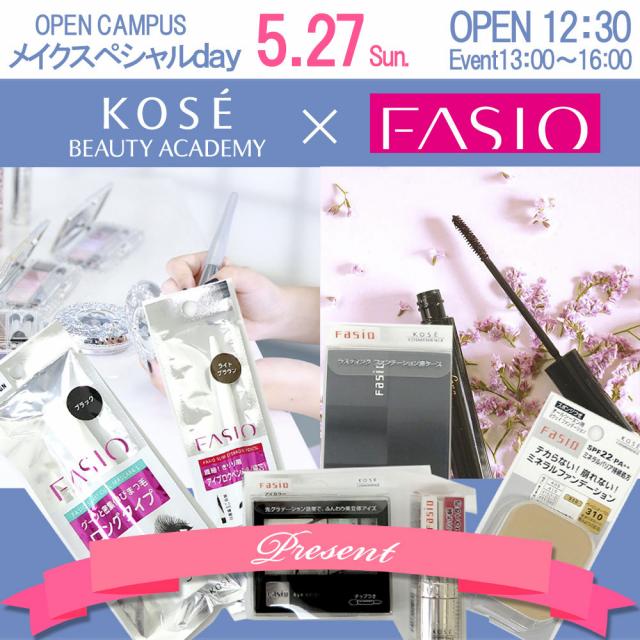 コーセー美容専門学校 ●○●メイクスペシャル【ファシオ】●○●1