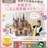 千葉こども専門学校 高校3年生必見！【月に数回のSPECIAL】選べる体験授業♪4
