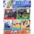 横浜リゾート＆スポーツ専門学校 【夏休みの宿題もOK！】大人気！選べるオープンキャンパス！1