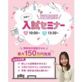 仙台ビューティーアート専門学校 【高校3年生にオススメ！】入試セミナー