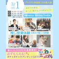 【来校型/全学年対象】推し授業体験／東京ウェディング＆ブライダル専門学校