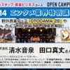 キャットミュージックカレッジ専門学校 【音楽ビジネス】「OTODAMA」やライブ制作を徹底解説！