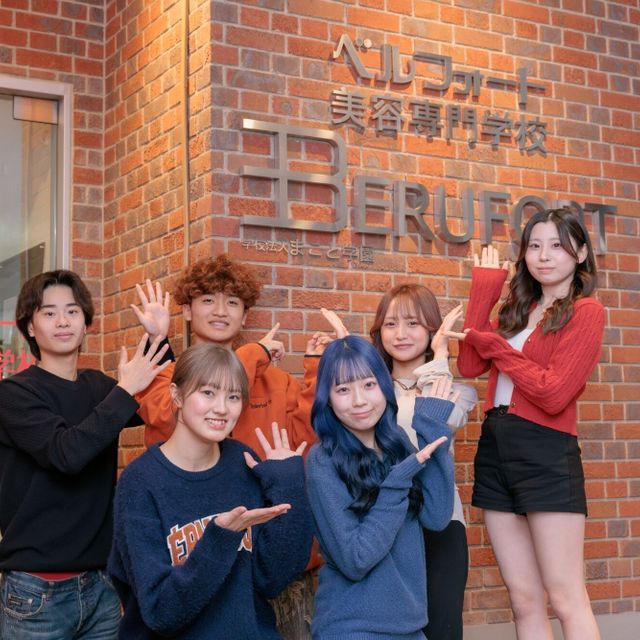 ベルフォート美容専門学校 オープンキャンパス　ハロウィンDAY4