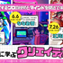 専門学校アートカレッジ神戸 人気絵師【くるみつ先生】が登壇！特別授業プロジェクト！2