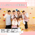 専門学校北海道福祉・保育大学校 ランチ付！オープンキャンパス【保育未来学科】
