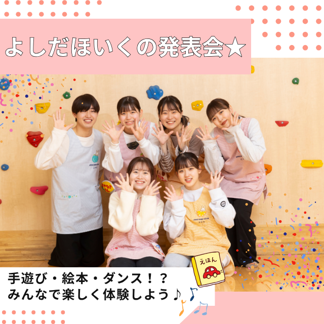 専門学校北海道福祉・保育大学校 ランチ付！オープンキャンパス【保育未来学科】1
