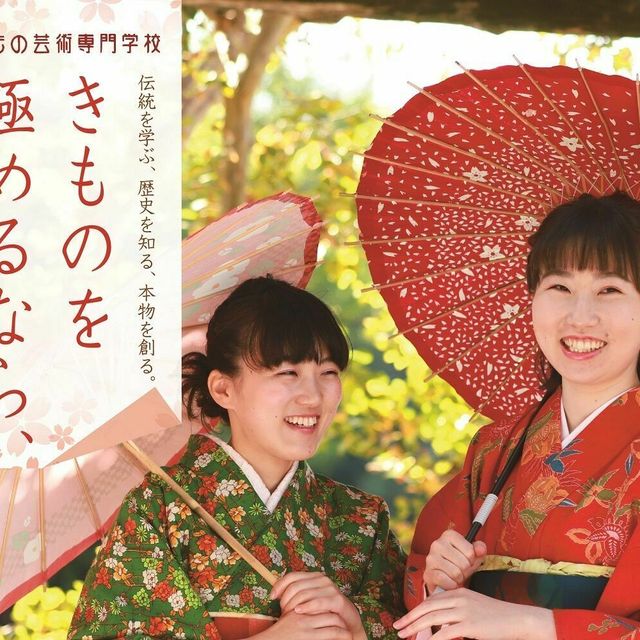 奈良きもの芸術専門学校 【YouTube】動画でわかる奈良きもの（いつでも視聴可）3