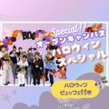 専門学校　ちば愛犬動物フラワー学園 【オープンキャンパス】～ハロウィンスペシャル～