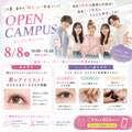 専門学校金沢美専 KINBI OPENCAMPUS