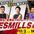 京都医健専門学校 在校生・卒業生プロトレーナーによる LESMILLS体験