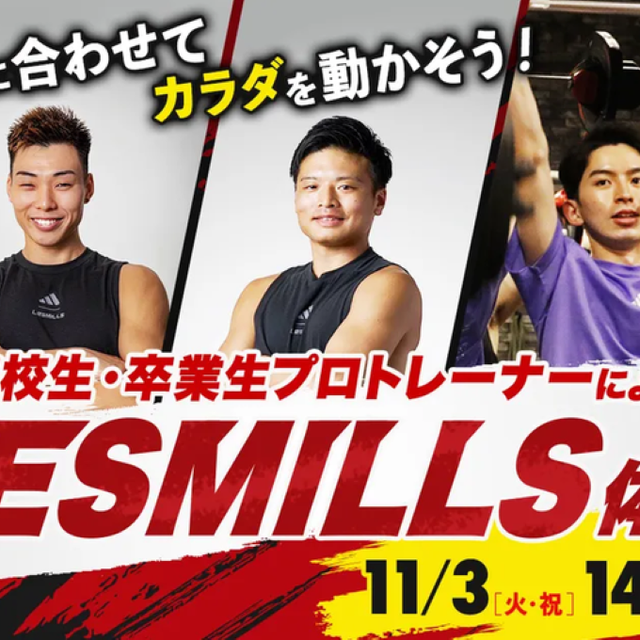 京都医健専門学校 在校生・卒業生プロトレーナーによる LESMILLS体験1