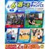 横浜リゾート＆スポーツ専門学校 【今だけ交通費補助2倍】大人気！選べるオープンキャンパス！1