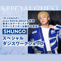 8/23 SHUNGOスペシャルダンスWS／神戸・甲陽音楽＆ダンス専門学校