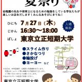 詳細を見る