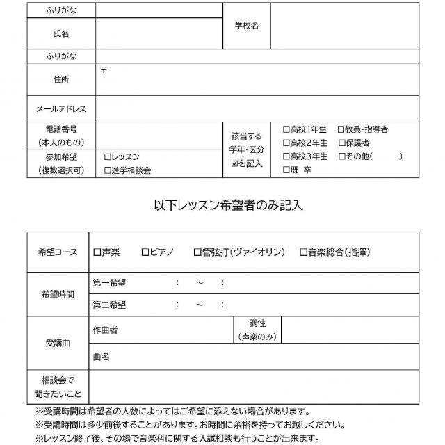 大分県立芸術文化短期大学 【音楽科】無料体験レッスン＆進学相談会２０２５（福岡会場）2