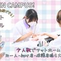 真野美容専門学校 OPEN CAMPUS！