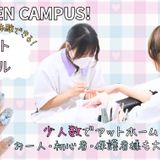 ８月オープンキャンパス☆カット＆ネイル体験の詳細