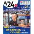 東京リゾート＆スポーツ専門学校 【交通費支給】トレーニング体験1