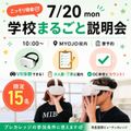 明星国際ビューティカレッジ 緊急開催！MYOJO夏のオーキャン♪