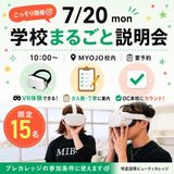 緊急開催！MYOJO夏のオーキャン♪の詳細