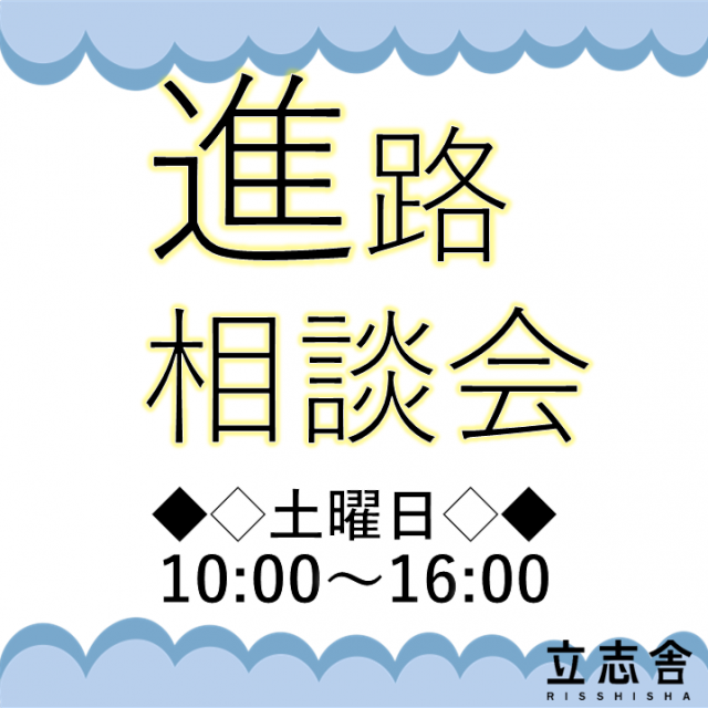 東京ＩＴプログラミング＆会計専門学校名古屋校 ★進路相談会★1