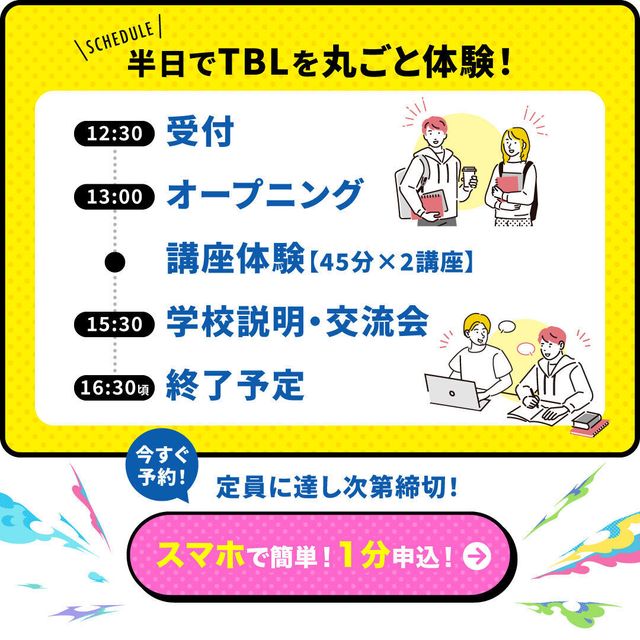 専門学校　東京ビジネス外語カレッジ クラスメイトは留学生！夏のオープンキャンパス4