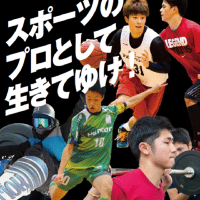 総合学園ヒューマンアカデミー福岡校 【必見!】高い知識を習得し、体育大学にチャレンジする!!1