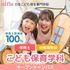 日本こども福祉専門学校 ★高校3年生はこちら★ こども保育学科のオープンキャンパス　1