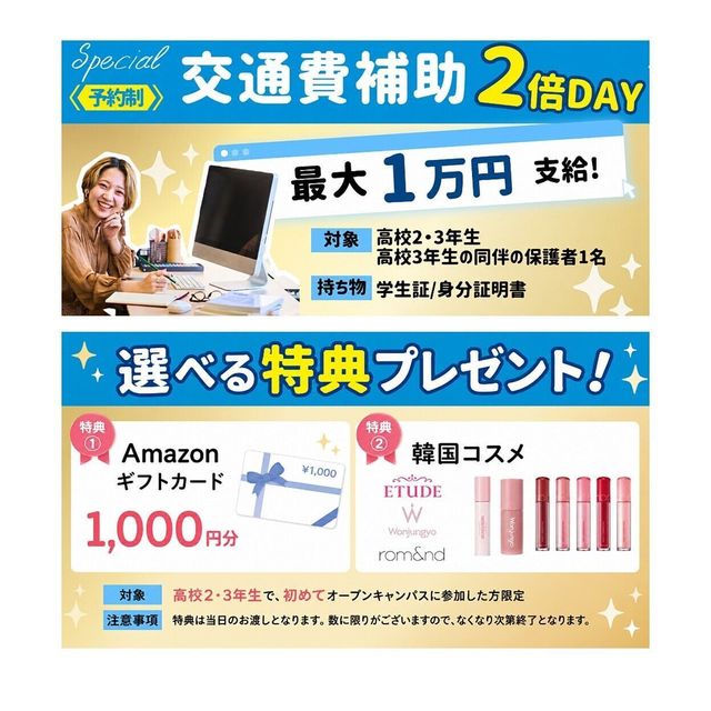 神戸元町みらいＡＩ＆ＩＴデザイン専門学校 ハロウィンスペシャル！選べるオープンキャンパス！2