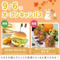 シェフパティシエ専門学校 【大人な味！】製菓体験オレンジとチョコのケーキ
