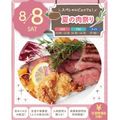 札幌スイーツ＆カフェ専門学校 ★初めての方おすすめ★スペシャルビュッフェ！夏の肉祭り