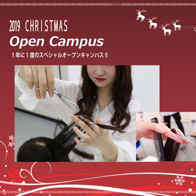 東京マックス美容専門学校 クリスマスSPイベント メンズカットレクチャー1