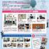 姫路大学 はじめての方にもオススメ！看護特別体験DAY20262
