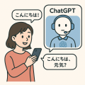 専門学校　東京テクニカルカレッジ 【IoT＋AI科】PythonをつかってChatGPTと会話