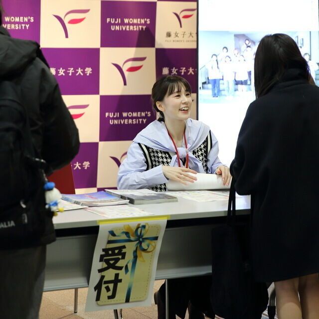 藤女子大学 春のオープンキャンパス【文学部】【ウェルビーイング学部】1