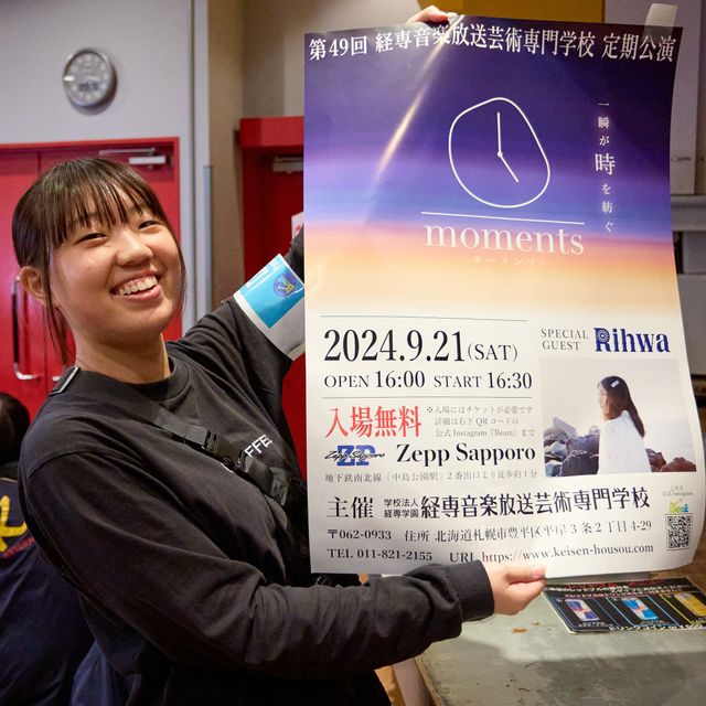 札幌ミュージック＆エンターテインメント専門学校 1つの実習をじっくり体験！3