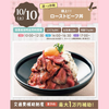 大宮スイーツ＆カフェ専門学校 【ローストビーフ丼】全学年対象/大人気選べる体験！