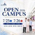 岩手医科大学 岩手医科大学オープンキャンパス2026