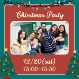 【12/20限定】クリスマススペシャルオープンキャンパスの詳細