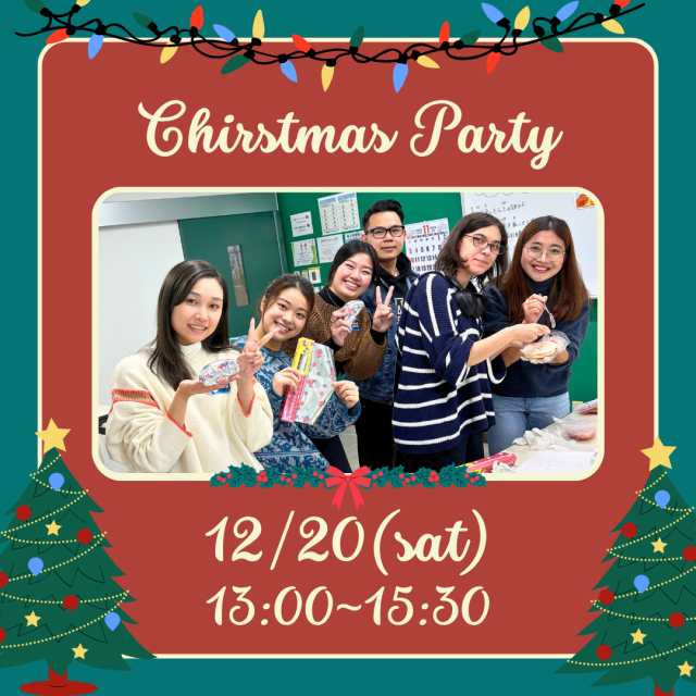 専門学校　東京ビジネス外語カレッジ 【12/20限定】クリスマススペシャルオープンキャンパス1