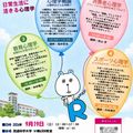 流通科学大学 高校生のための心理学講座：日常生活に活きる心理学