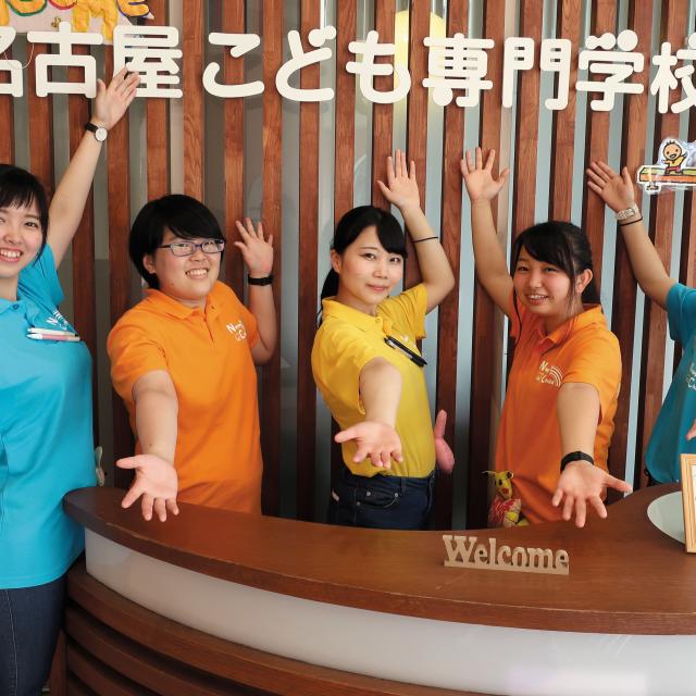 名古屋こども専門学校 オープキャンパス★1